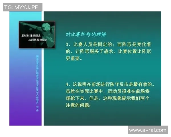 重庆足球队区域防守分析及其在比赛中的优势与不足探讨 重庆足球队区域防守分析及其在比赛中的优势与不足探讨