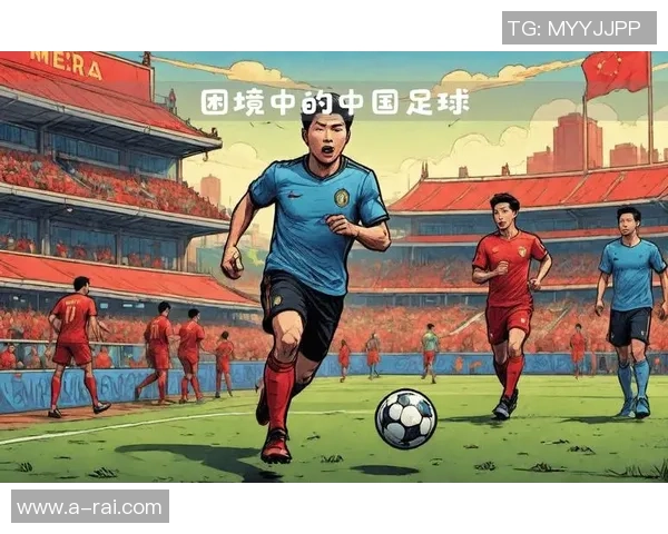 中国4号足球明星的崛起与挑战:从青训到国际赛场的奋斗历程 中国4号足球明星的崛起与挑战:从青训到国际赛场的奋斗历程