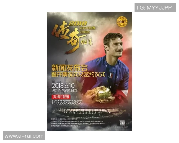 武侠人物与足球明星的传奇对决与人生启示