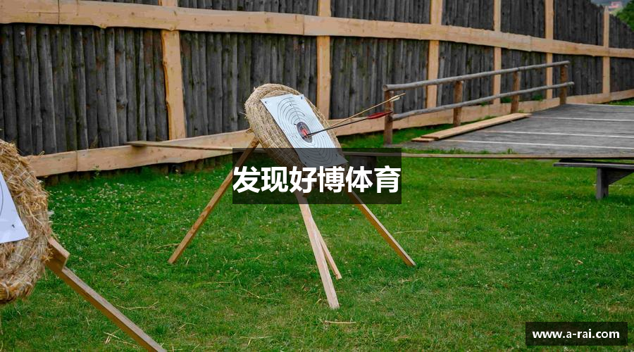 发现好博体育