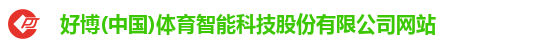 好博体育